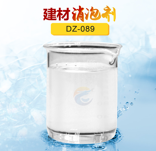 消泡劑