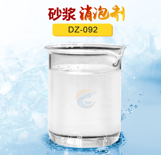 砂漿消泡劑