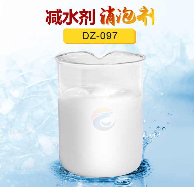減水劑消泡劑