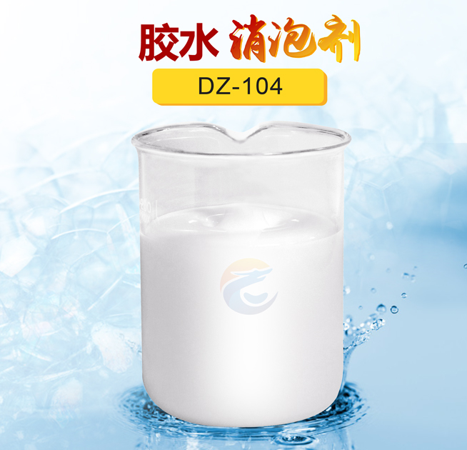 膠水消泡劑