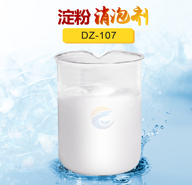 淀粉消泡劑