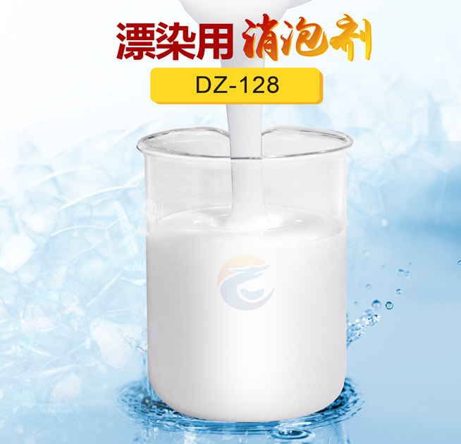 漂染用消泡劑