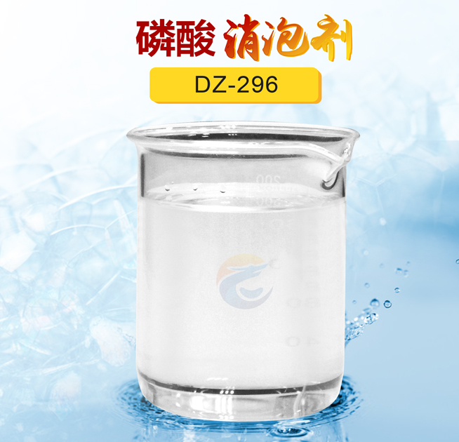 磷酸消泡劑