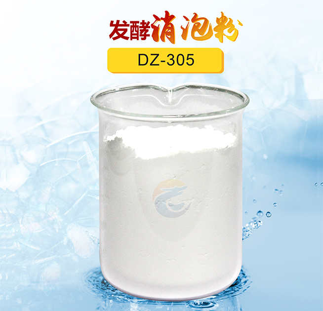 發(fā)酵消泡粉