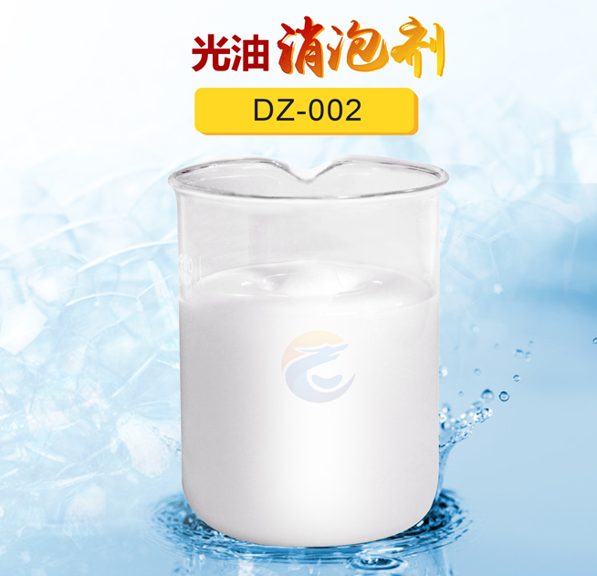 光油消泡劑