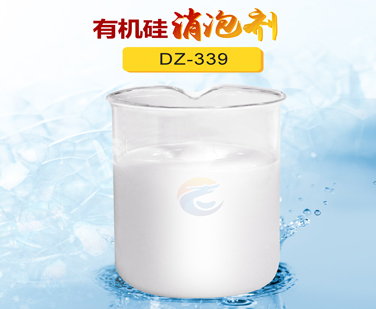 有機硅消泡劑
