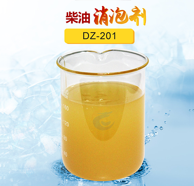 柴油消泡劑
