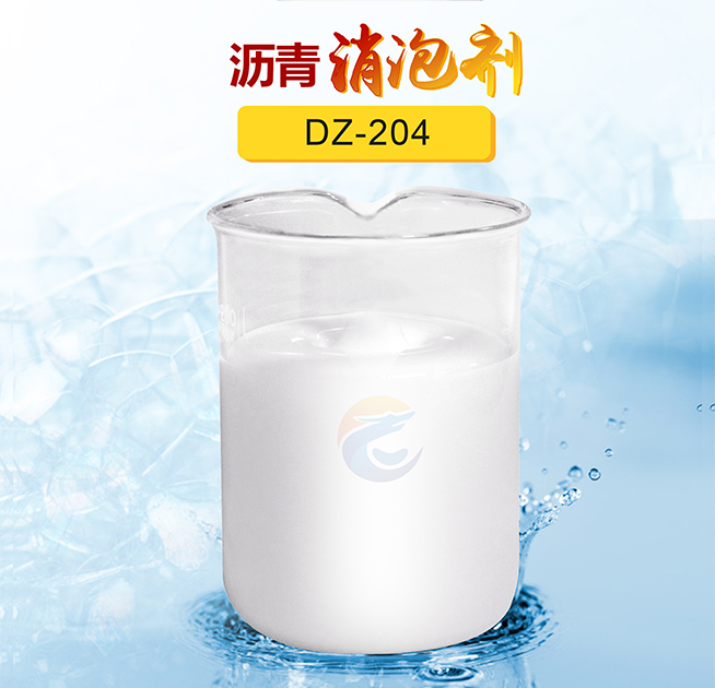 瀝青消泡劑