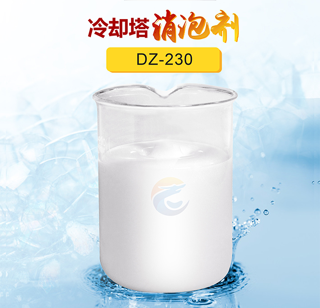 冷卻塔消泡劑