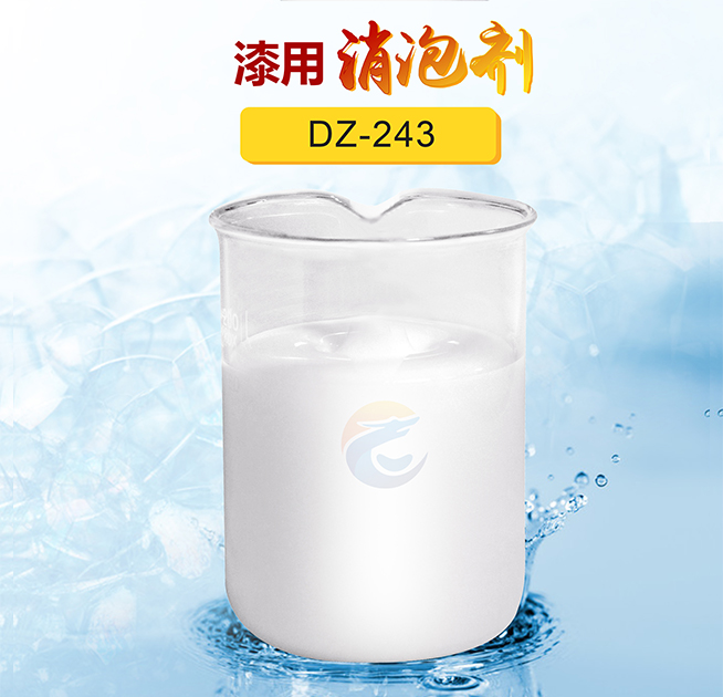 漆用消泡劑