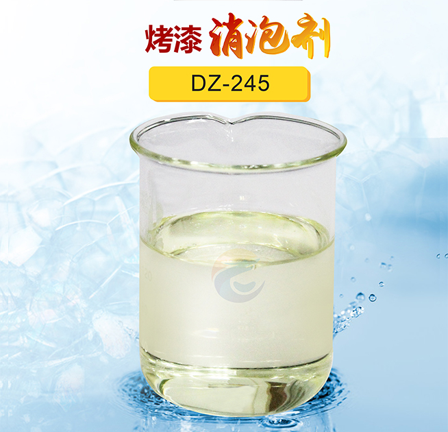烤漆消泡劑