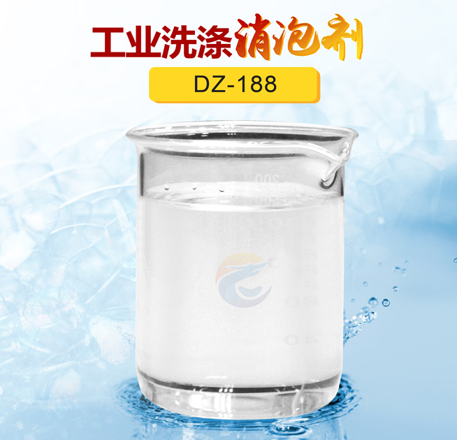 工業(yè)洗滌消泡劑
