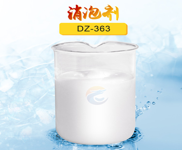 消泡劑