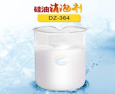 硅油消泡劑