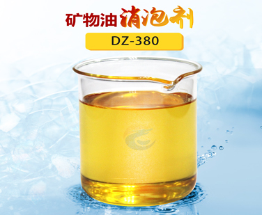 礦物油消泡劑